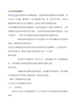 LED灯荧光粉知识