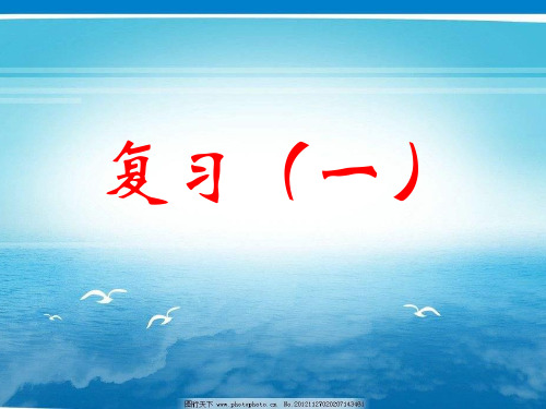 湘少版五年级英语下册Unit1--Unit6思维导图复习ppt课件