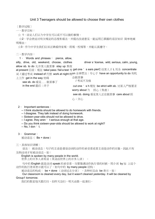 初三英语同步辅导含同步练习资料包人教新目标九年级-unit3