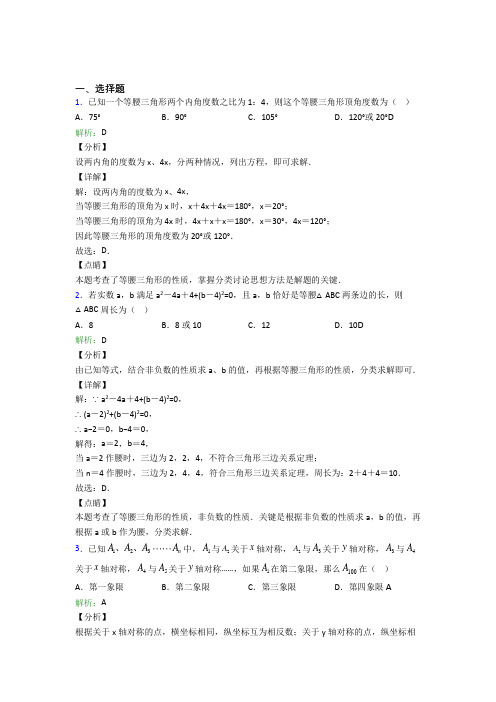 南京市八年级数学上册第十三章《轴对称》经典练习卷(含答案解析)