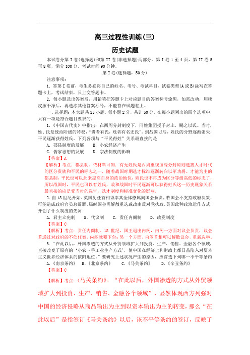 高三历史月考试题及答案-山东省潍坊一中2013届高三12月月考测试试题