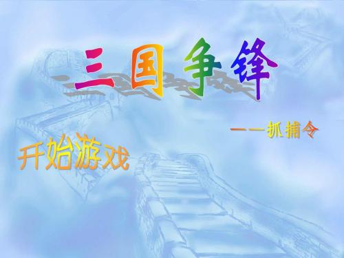 管道游戏——王梦妮