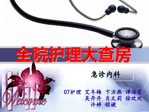 心肌炎.ppt