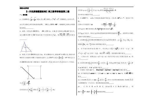 专题1.14 江苏卷第2套优质错题重组卷-2018冲刺高考用好卷之高三数学优质金卷快递(4月卷)(考试版)