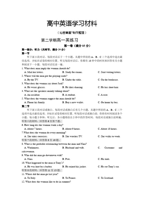 牛津译林版高中英语必修三第二学期高一英练习