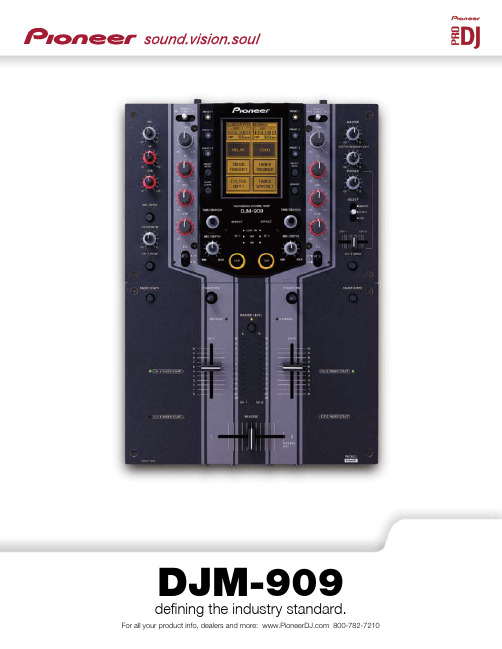 Pioneer DJM-909 产品手册