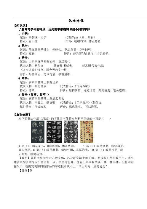 人教部编版八年级暑假语文暑假作业【有答案】