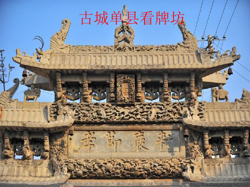 单县