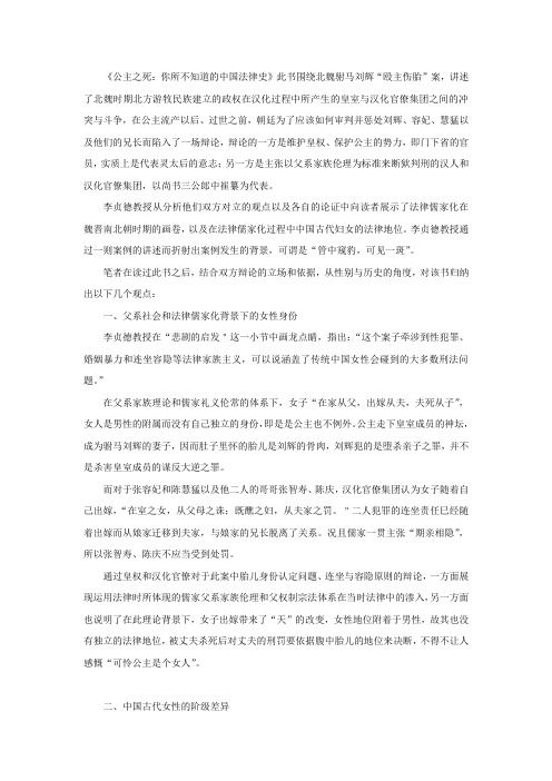 公主之死的书评