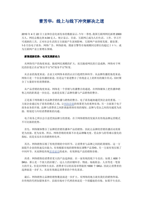 线上与线下冲突解决之道