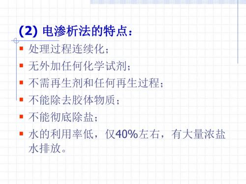 饮料工艺学(3)