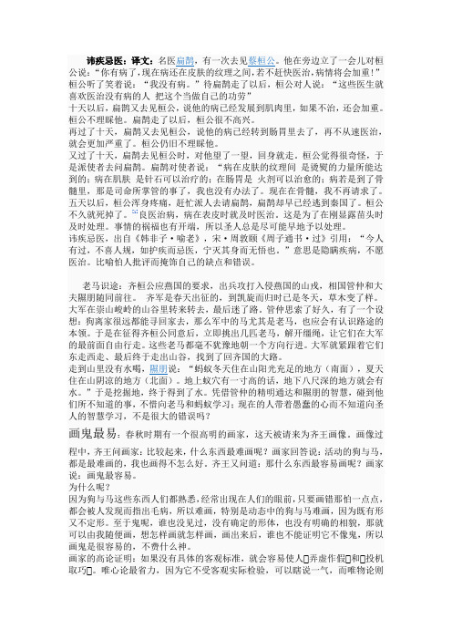 讳疾忌医
