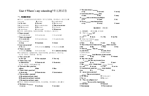 2019-2020学年人教新目标版七年级英语第一学期Unit 4 Where’s my schoolbag单元测试题及答案