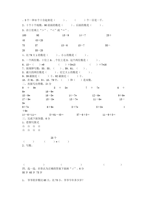 5个一和8个十合起来是