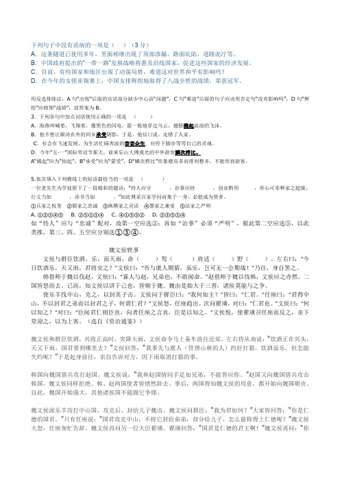 下列句子中没有语病的一项是