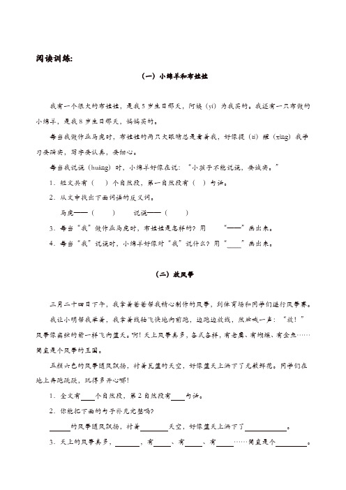 【通用版】小学一、二年级读短文及看图写话训练(25页)