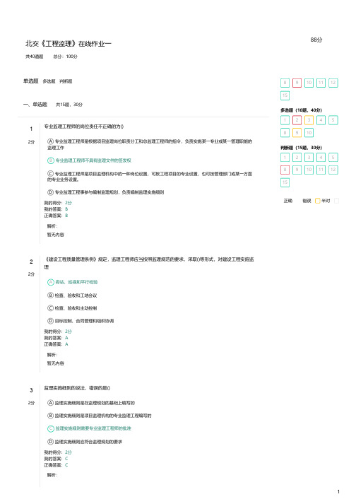 工程监理试题及答案