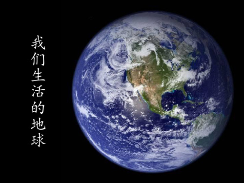 不同的环境-不一样的生活(正式稿)PPT课件