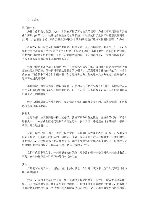(最受学生喜爱的散文精粹)梦醒时分_六年之思