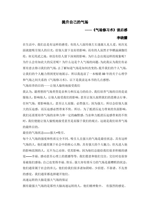 读后感