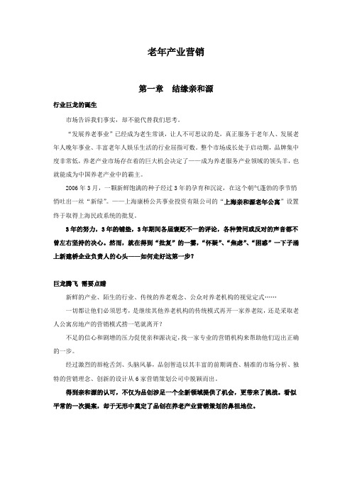 亲和源发展历程及简述