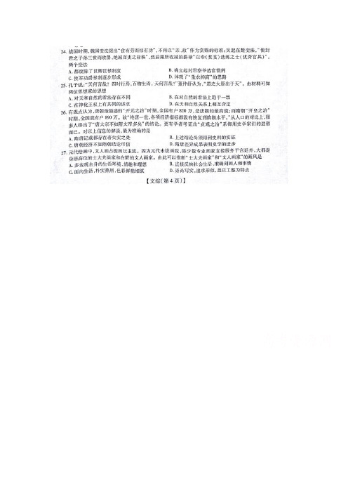 江西学术联盟(临川一中、景德镇一中、雁潭一中等)2018届高三教学质量检测考试(二)历史试卷