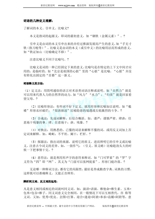 2013年全国各省市中考语文名句默写试题汇编(附答案,56页)