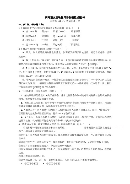 广东省珠海市普通高中2018届高考语文三轮复习冲刺模拟试题 (2) 含答案 精品