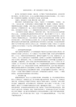 新的传世经典——看《贫民窟的百万富翁》的论文