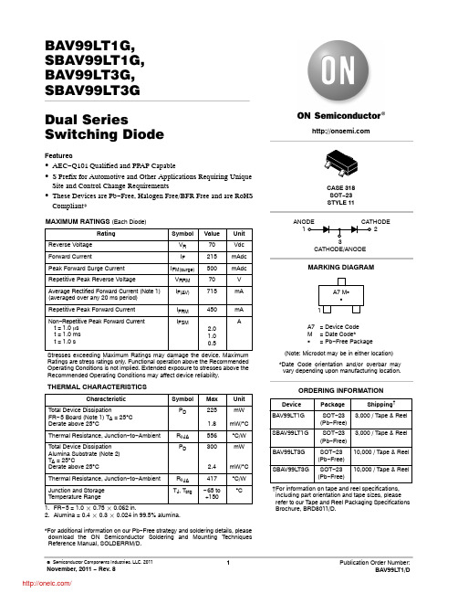 BAV99LT3G;BAV99LT1G;BAV99LT1;中文规格书,Datasheet资料