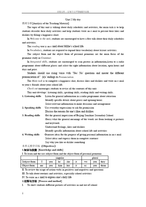 7AUnit2教案