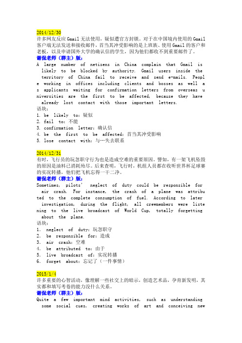【一周作业统计(2014.12.30-2015.1.7】
