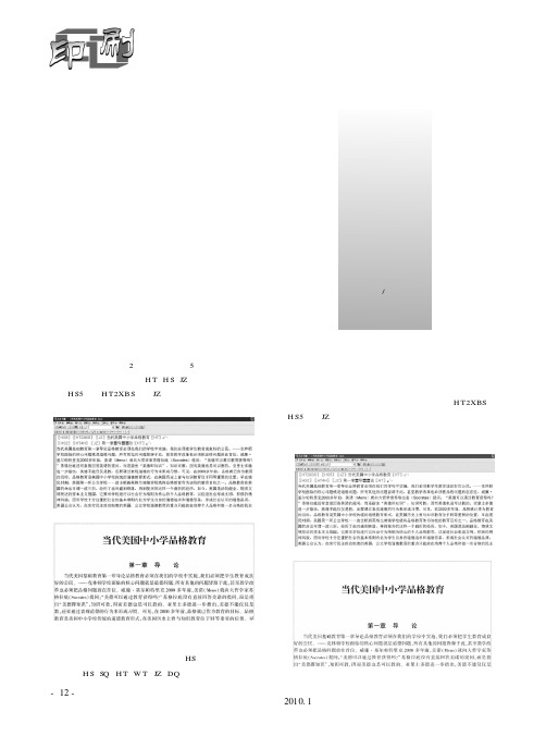 浅议方正书版标题排版