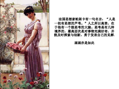 法国思想家帕斯卡