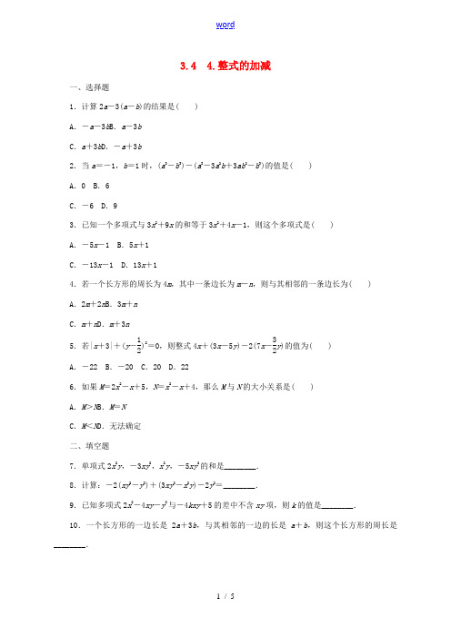 七年级数学上册 第3章 整式的加减 3.4 整式的加减 4 整式的加减同步练习2 (新版)华东师大版