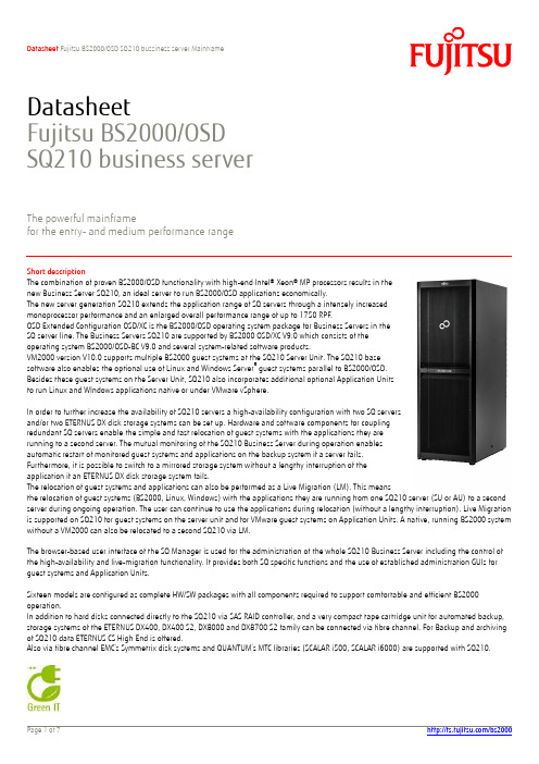 富士通BS2000 OSD SQ210商业主机数据手册说明书