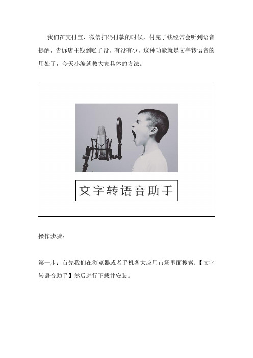 文本转语音工具 输入文字立马变语音