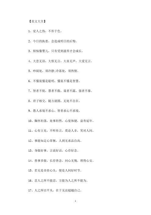 参禅悟道的哲理句子：参禅悟道的十种境界(最新)