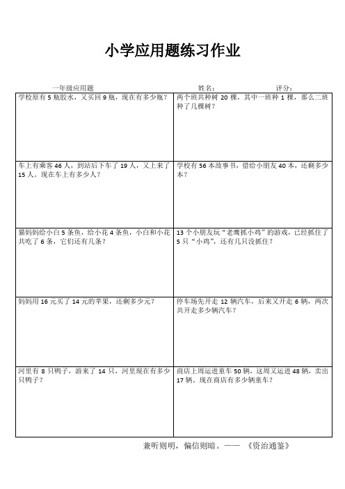 小学一年级数学乐学百题练III (63)