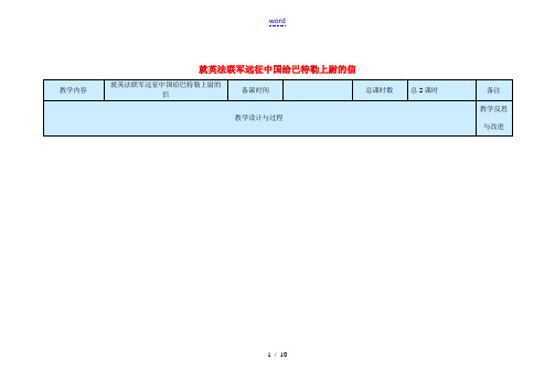 八年级语文上册 第一单元 5《亲爱的爸爸妈妈》教案 (新版)新人教版-(新版)新人教版初中八年级上册