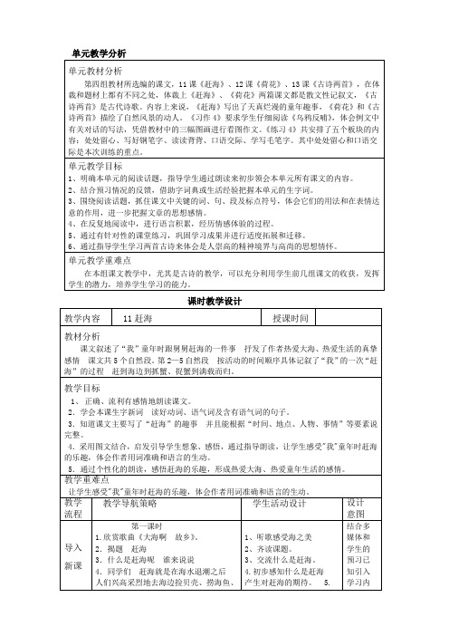 赶海