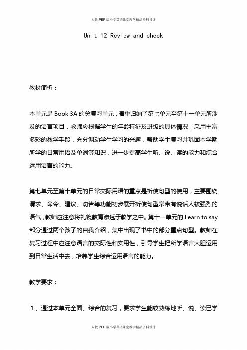 牛津小学英语3A教案-UNIT 12