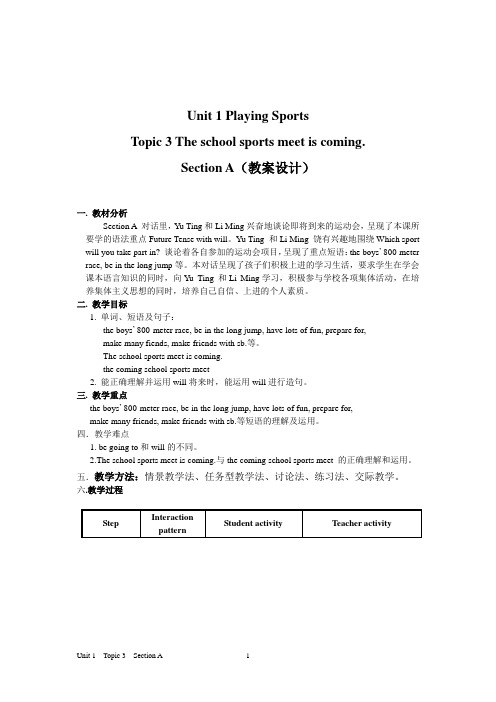 新科普版八年级英语上册《Topic 3 The school sports meet is coming.  Section A》优质课教案_4