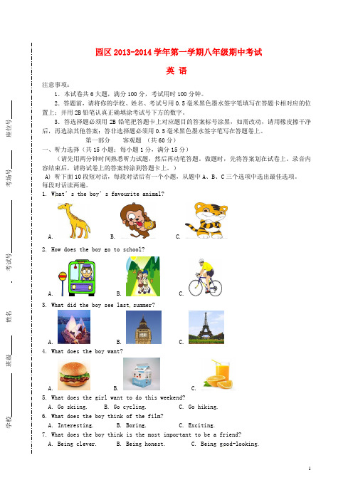 江苏省苏州市工业园区八年级英语上学期期中试题 牛津版