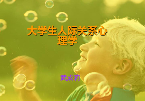 第四章 爱与被爱