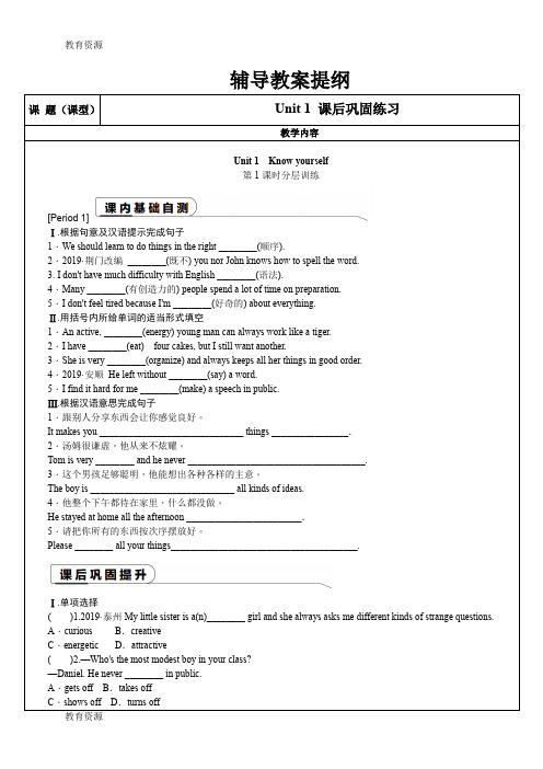 【教育资料】9A unit 1 课后巩固练习 家庭作业  教师版(含答案)学习专用