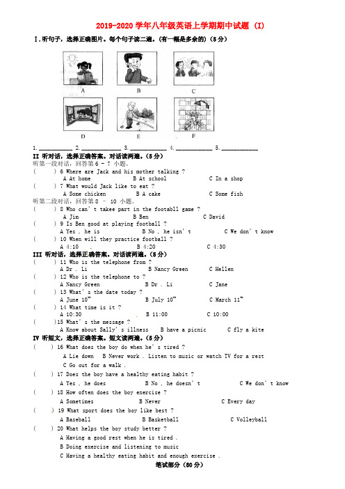 2019-2020学年八年级英语上学期期中试题 (I)