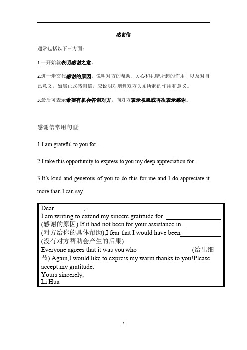 高中英语 高职高考学前考---应用文写作解题技巧与训练