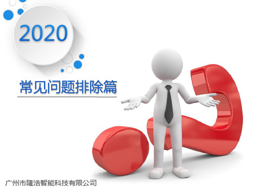 音视频常见问题篇