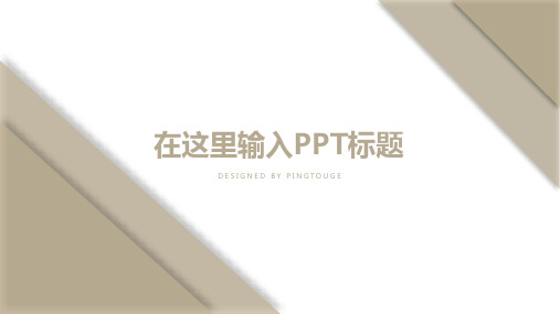 经典高大上典雅艺术立体动态商务汇报ppt模板